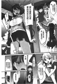 [Ohtomo Takuji] Katekano | 家教女友♡ 限定版 [Chinese]