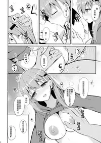 (C90) [Nekonokone (Takeyuu)] Suzuya to H na Shiseikatsu (Kantai Collection -KanColle-) [Chinese] [嗶咔嗶咔漢化組]