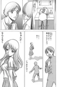 [Tamaki Nozomu] Ne.To.Ge [Lovers in cyber world]