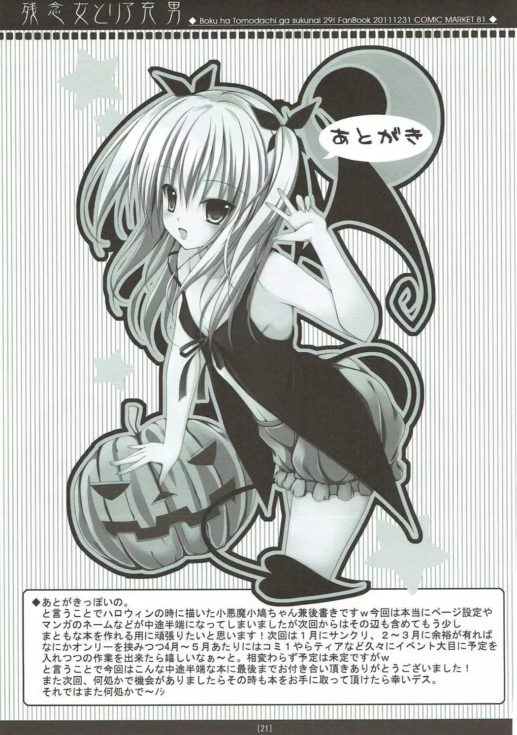 Zannen Onna to ReaJuu Otoko