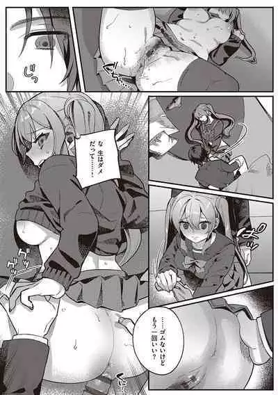 Houkago Immoral - After School Immoral