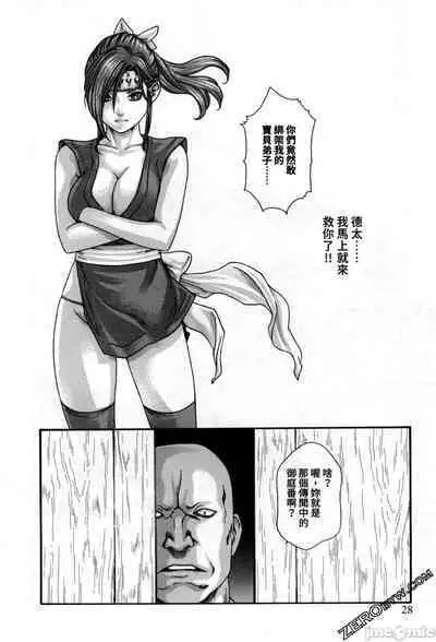 Araxa Ninpo-Cho Volume. 2