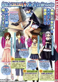 BugBug 2011-08 Vol. 204