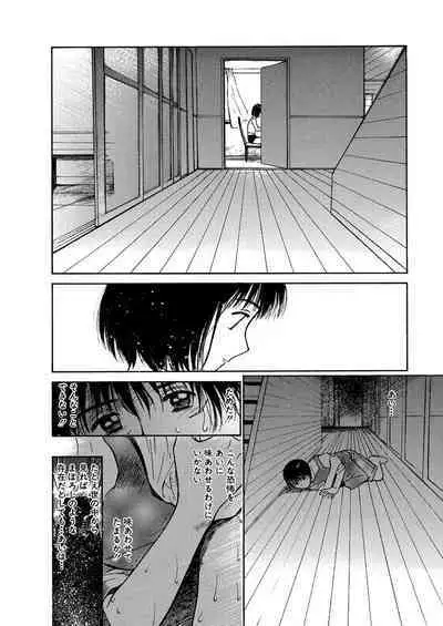 [Tanaka Yutaka] Ai-Ren Treasure Edition - Volume One [Digital]