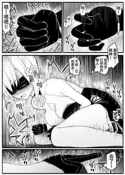 Mahou Shoujo VS Inma Seibutsu 18