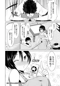 [Dekosen Takuji] Himitsu no Artemis - the Secret Artemis [Digital]