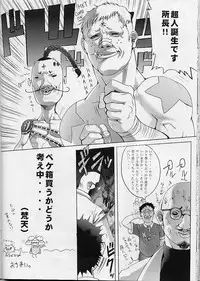 [Wolkenkratzer (Kanimiso)] Critical Point (Dead or Alive)