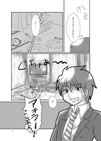 [Happydrop (Minase Sizuku)] One More Time! Side B [Digital]