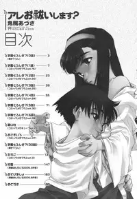 [Kima Azusa] Are oharai shimasu?