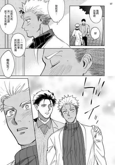 Koishigure Overdose | 恋时雨倾盆而至 1-2