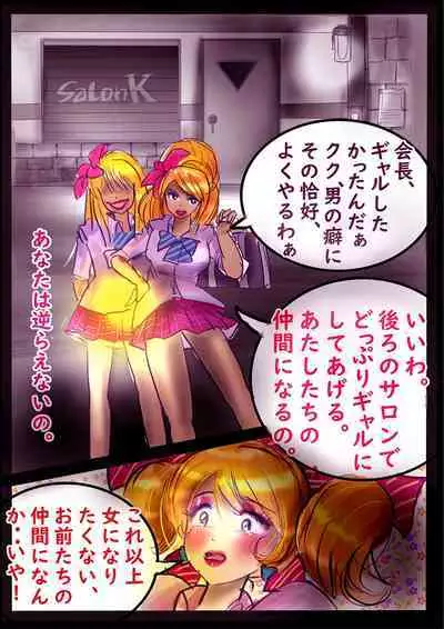 Kyousei Jyosou Hyaku Monogatari 2