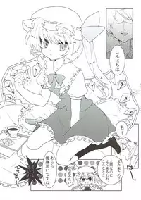 (Reitaisai SP2) [DROP DEAD!! (Minase Syu, Ichi)] Strawberry Milk (Touhou Project)