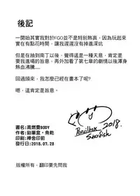 (FF32) [Pencilbox] 高燃費BODY (Fate/Grand Order) [Chinese]