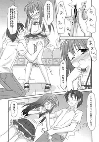 (C76) [Mazarashi (Shizuna Miyuri)] Mazarashi no Hon 5 "Lolikko no Yatsu 2"