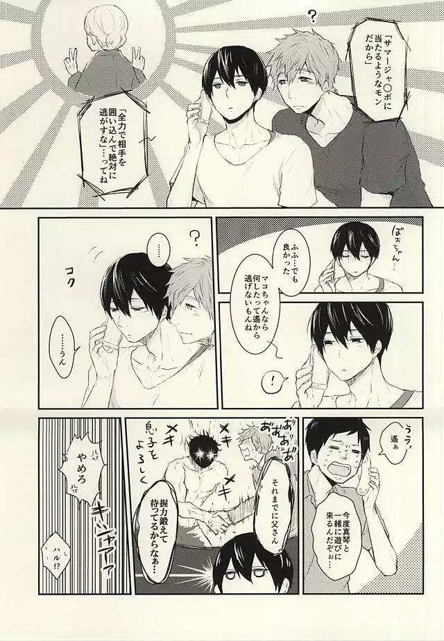花なら蕾