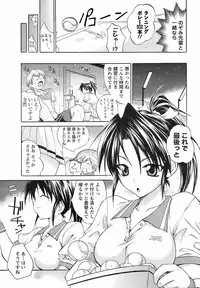 COMIC Men's Young Special IKAZUCHI Vol. 07 [2008-09]