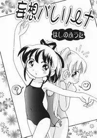 [Anthology] Hinakan 4