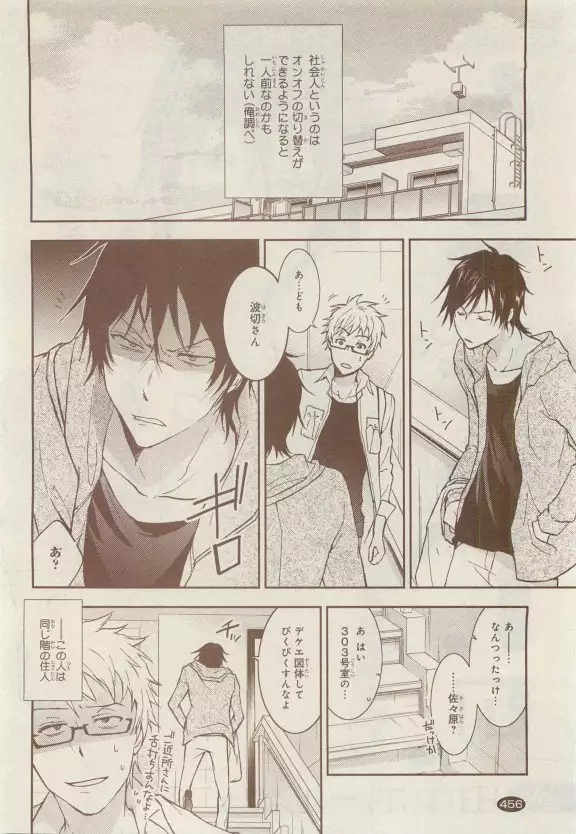 JUNK!BOY 2015 はるやすみ