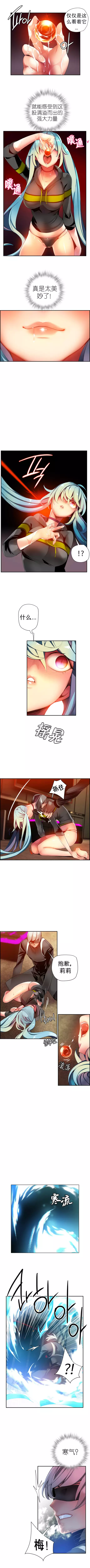 Lilith`s Cord | 莉莉丝的脐带 Ch.1-35