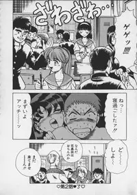 [Tamaki Nozomu] Koko ni KISS Shite