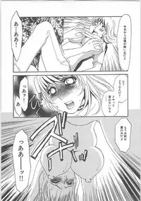 [Umino Yayoi] Hontou no shujin (A Real Master)