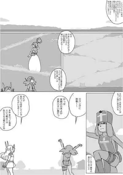 [Akimbo] Isekai Dorakue 3 (FC-ban)