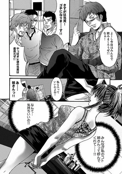 Oyama Yasunaga Jisen Kessaku Shuu