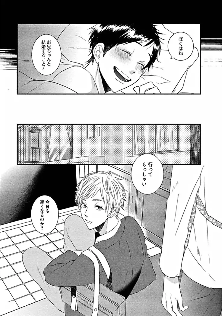 Hajimete wa Mechakucha Hageshii