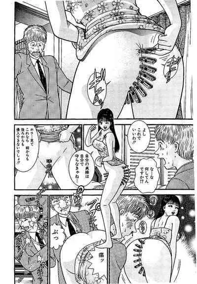 Sekkusuresu Shinsō-ban 1