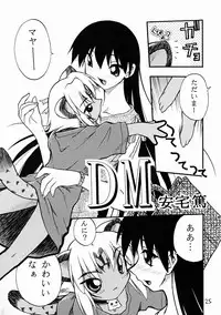(C62) [Igyou Nami Club (Various)] Soramimi Shake (Azumanga Daioh)