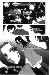 [Yasuhara Tsukasa] Soshite, Ane wa Boku o Erabu [Chinese]