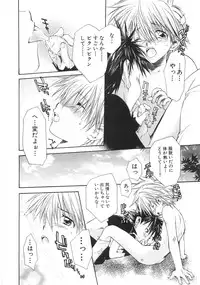 [Aranaga Hikaru] Chibikko Club