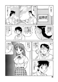 [Nankin Maachan] Summer Days