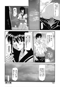 [Izawa Shinichi] Haitoku no Maria