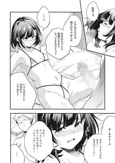 [Anthology] LQ -Little Queen- Vol. 45 [Digital]