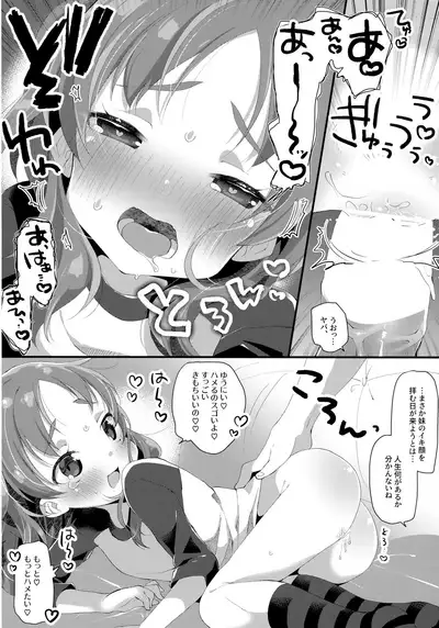 (COMITIA128) [MAG! (Tsunoda*Mag)] Kyoudai dakara Daijoubu