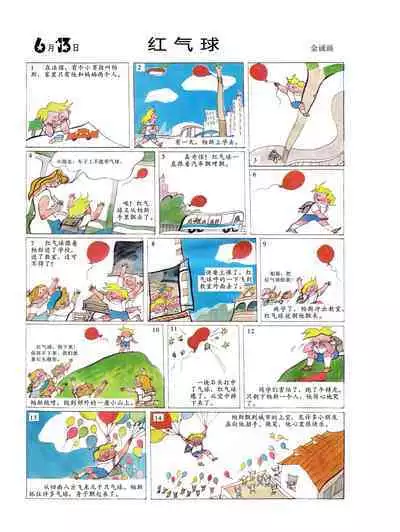 Sketchbook 365 Night Story 2