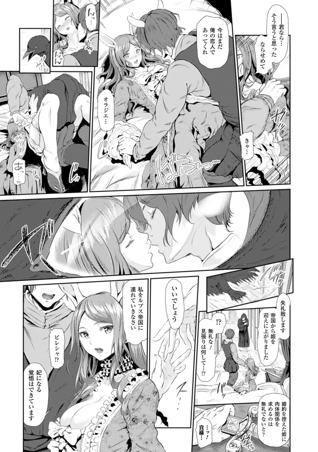 Majuu Jouka Shoujou Utea