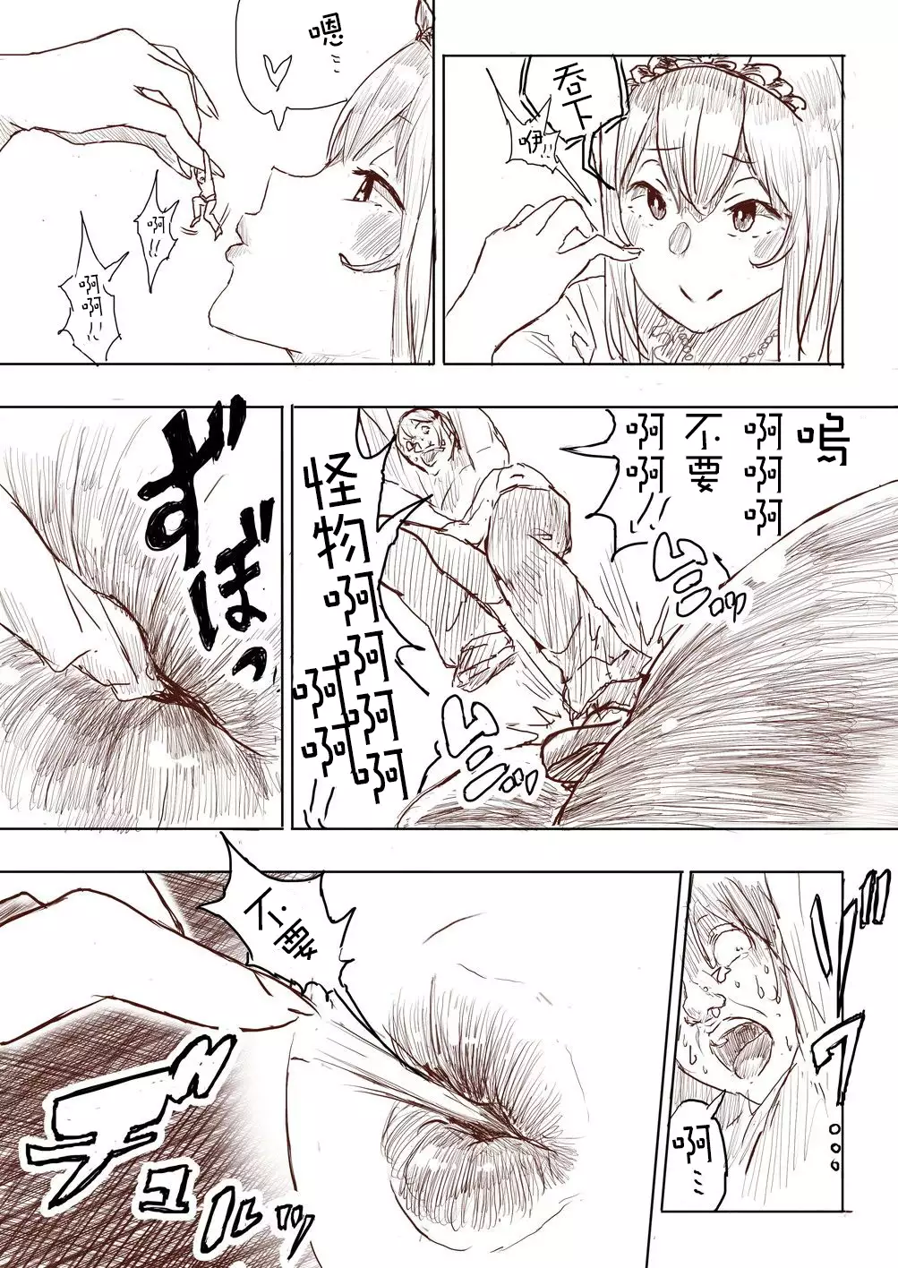 Elf Princess Strikes Back Part1