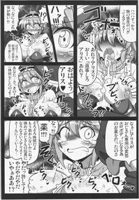 (Reitaisai 12) [Ato Nana Fun (Roki, Rindou)] Alice to Sex! (Touhou Project)