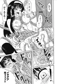 [Anthology] Hakudaku Ojoku 2 - Heroine Bukkake Anthology -