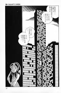 [Makimura Miki] Warai no Ousama