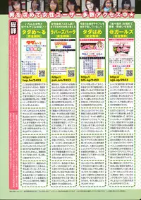 COMIC Purumelo 2008-06 Vol.18