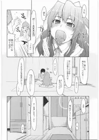 [Forbidden-Lips] Taiga ni Fumaretai (Toradora!)