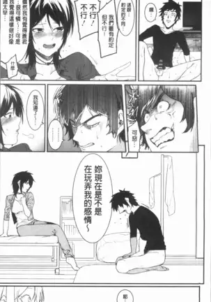 Akaruku Tanoshiku Kimochiyoku