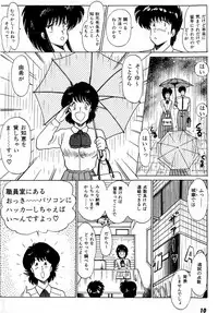 [Amamiya Jun] Puttsun Make Love Vol.2