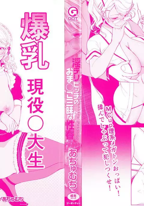 Alternative Friends ~Intelli Bitch no Omanko Zanmai na Seishun~