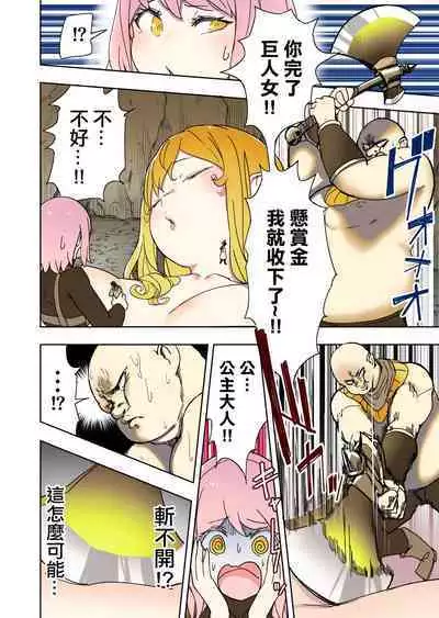 [Uru] Elf Princess Strikes Back Part3 | 精靈公主大逆襲 第3部 [Chinese] [沒有漢化]