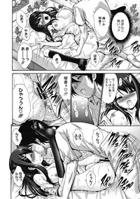 [Nishikawa Kou] Imouto de Gomen ne♡ [Digital]