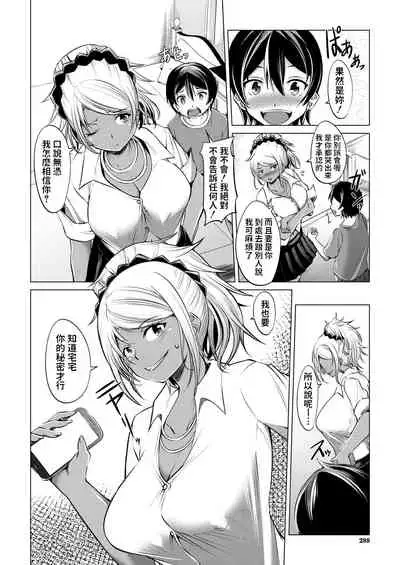 [信州タケダケ] 推しのVとつながりたいっ! (COMIC 夢幻転生 2021年10月号) 中文翻譯